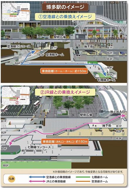 福岡市営地下鉄七隈線延伸 鉄道計画データベース
