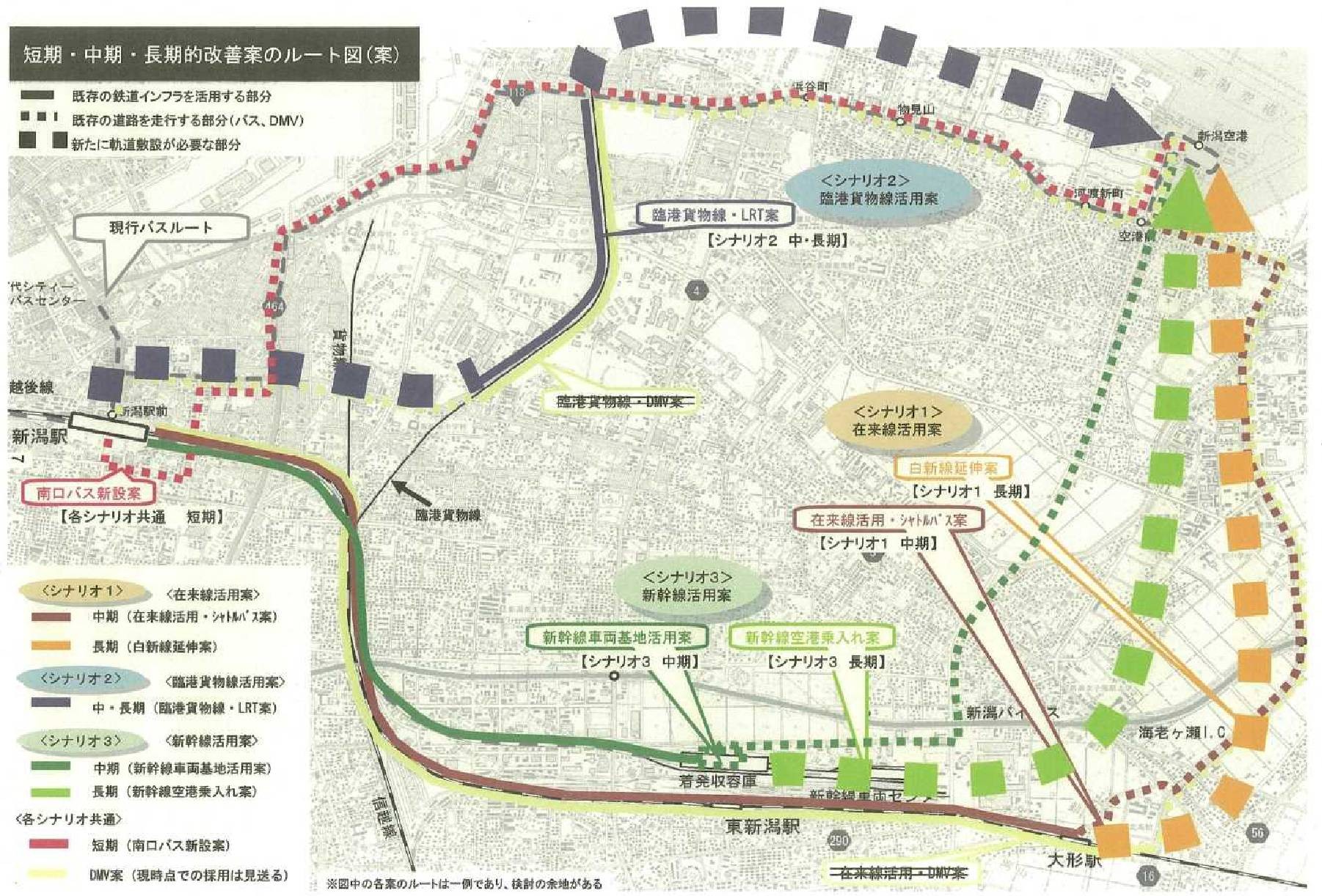 新潟空港アクセス鉄道 鉄道計画データベース
